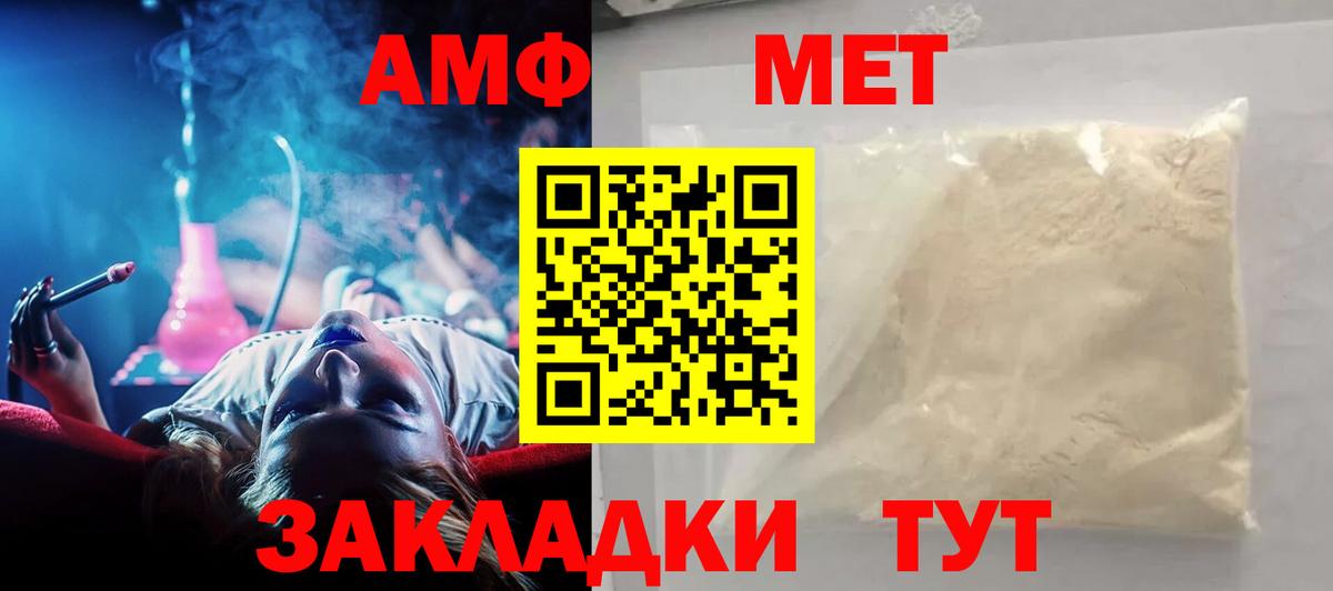 Amphetamine Розовый  Амфетамин  Кизилюрт  Вход с VPN 