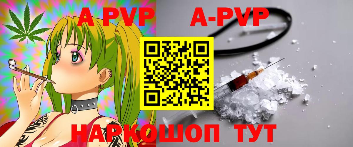 A PVP кристаллы  Альфа ПВП кристаллы  Кизилюрт  Вход с VPN  APVP СК 