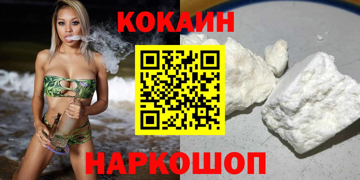 Кизилюрт  КОКАИН  Вход с VPN  Кокаин Колумбийский  КОКАИН FishScale 