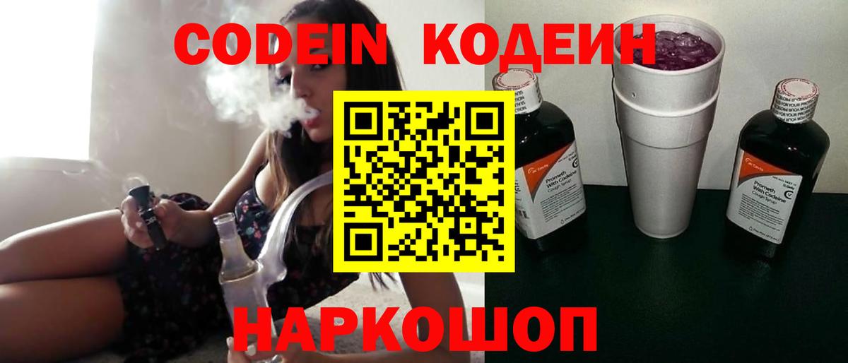 Codein Purple Drank Кизилюрт