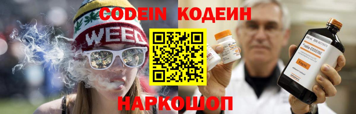 Codein напиток Lean (лин)  Кодеиновый сироп Lean напиток Lean (лин)  Вход с VPN  Кизилюрт 