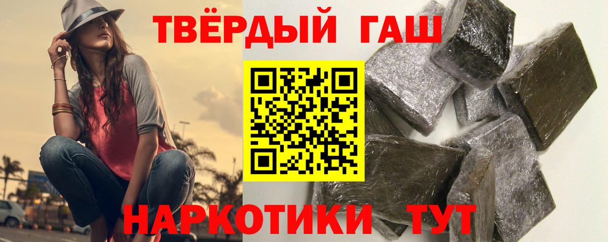 ГАШИШ хэш Кизилюрт