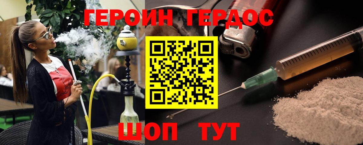 Героин  Вход с VPN  Кизилюрт  ГЕРОИН гречка 