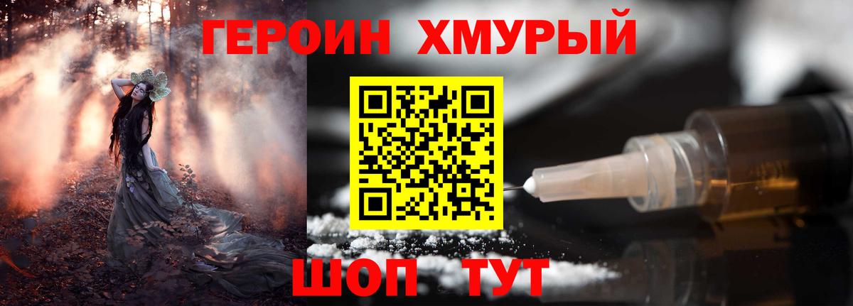 Героин афганец Кизилюрт