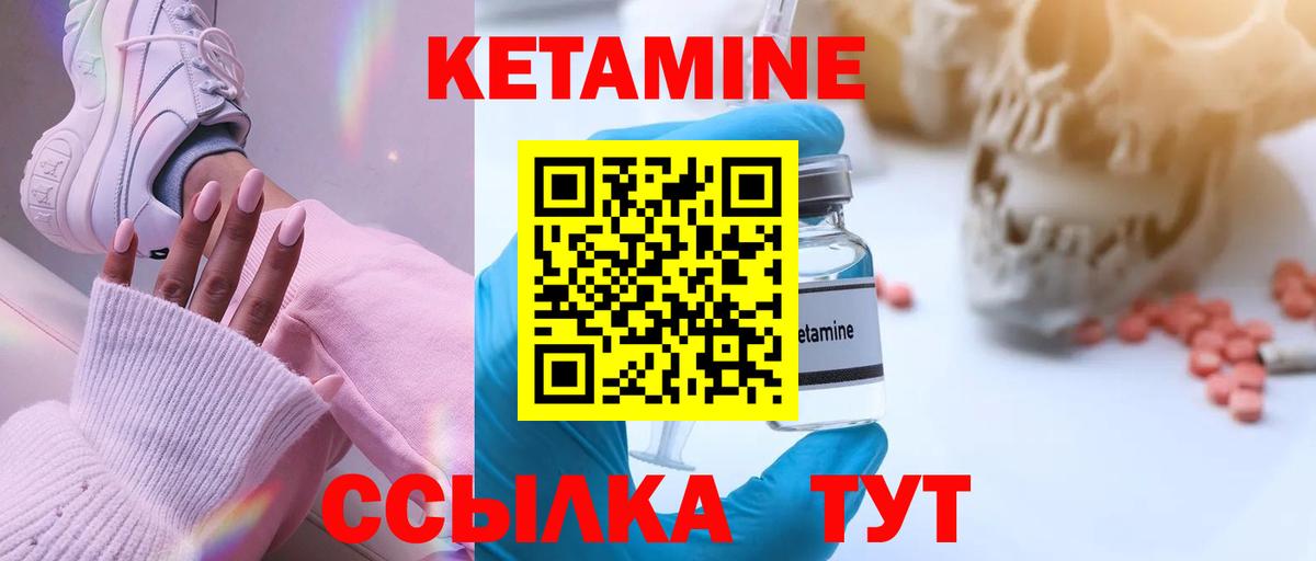 Кизилюрт  Кетамин ketamine  Кетамин VHQ  Вход с VPN 