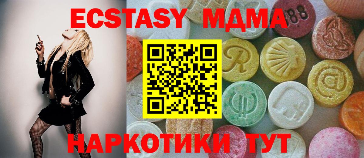 MDMA crystal Кизилюрт