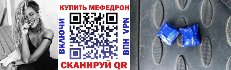 МЕФ мука  купить закладку  Кизилюрт 