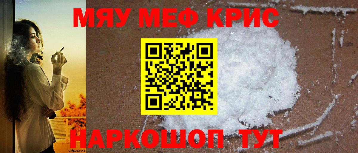 МЕГА ССЫЛКА  Мефедрон  Кизилюрт  Мефедрон мяу мяу  Меф  Вход с VPN  Меф мяу мяу 
