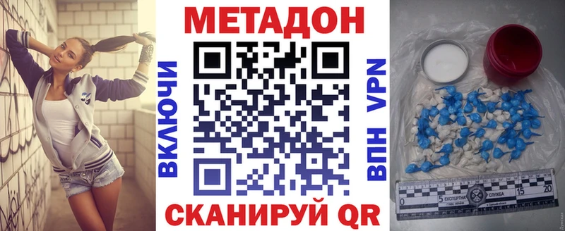 МЕТАДОН мёд  хочу наркоту  Кизилюрт 