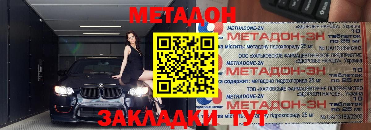 Метадон methadone  kraken маркетплейс  Кизилюрт  Метадон белоснежный  Вход с VPN 