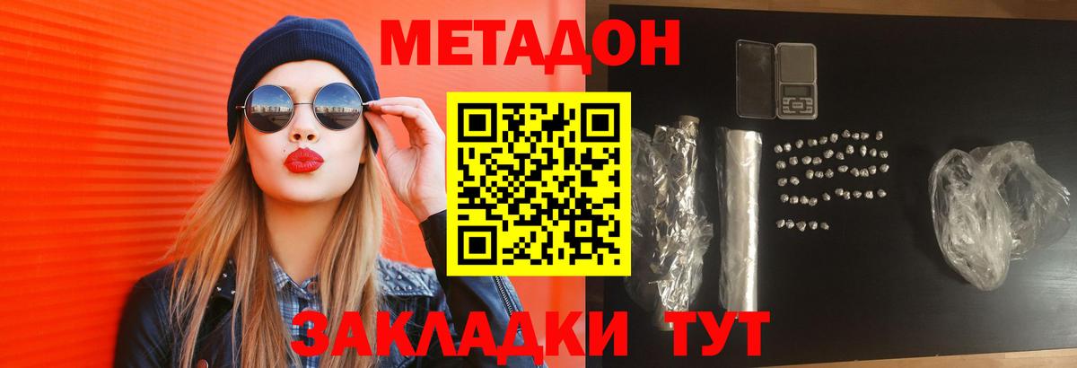 Метадон мёд Кизилюрт