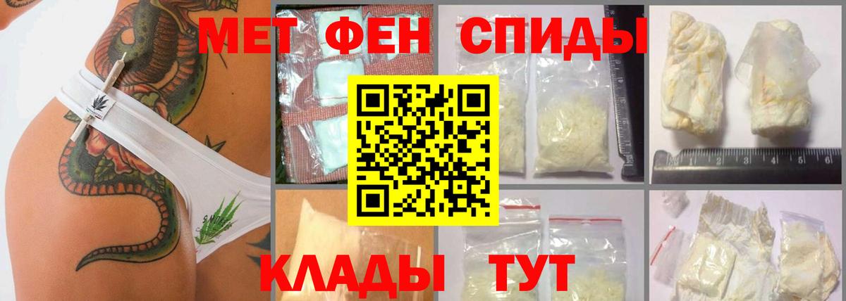 Кизилюрт  Метамфетамин пудра  Вход с VPN 